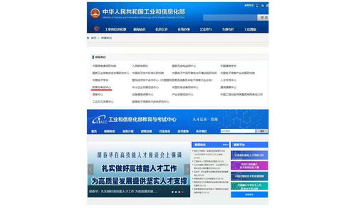 葫芦岛中级物联网应用工程师证报名流程与技术咨询