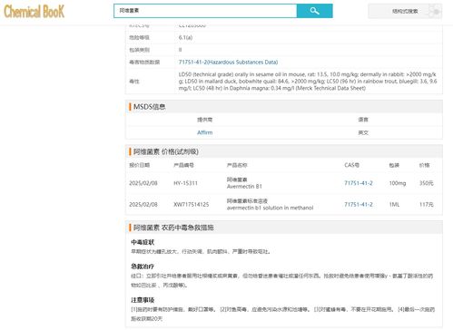 化学品安全技术说明书（SDS/MSDS）查询网站大全与技术咨询指南